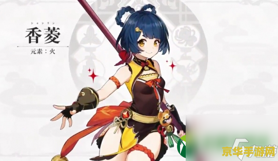 原神香菱秘境在哪里