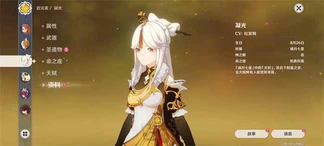 原神4星角色培养优先度