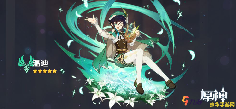 原神4星角色培养优先度