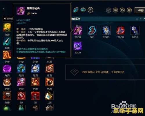 英雄联盟吉格斯端游出装