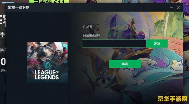 英雄联盟吉格斯端游出装