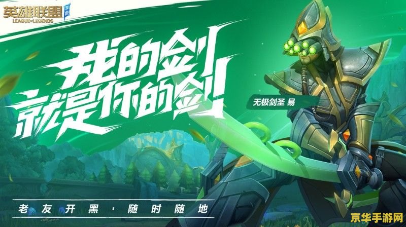 英雄联盟英雄推荐手游