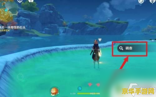 原神梵米尔奇怪的石头在哪里