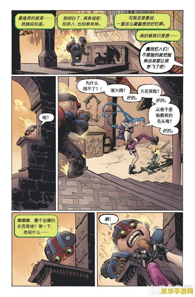 英雄联盟吉格斯和金克丝