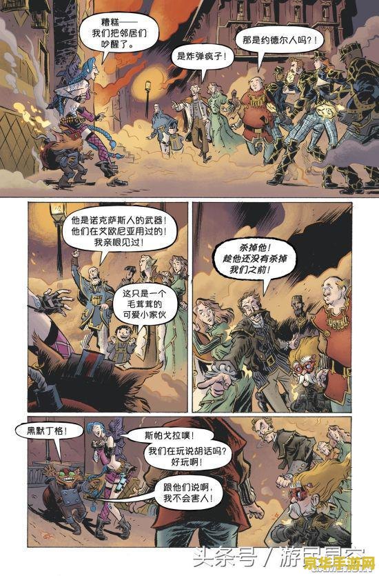 英雄联盟吉格斯和金克丝