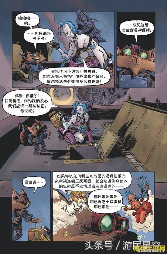 英雄联盟吉格斯和金克丝