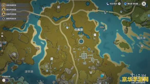 原神世界任务宝藏归离任务流程攻略