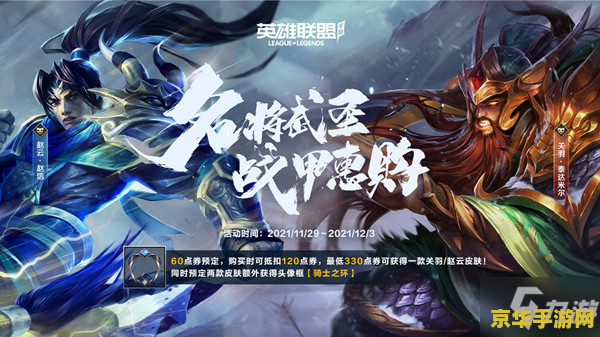 英雄联盟手游端游没有的英雄