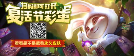 英雄联盟吉格斯兔宝宝特效