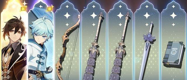 原神风鹰剑适合给谁用