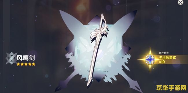 原神风鹰剑适合给谁用