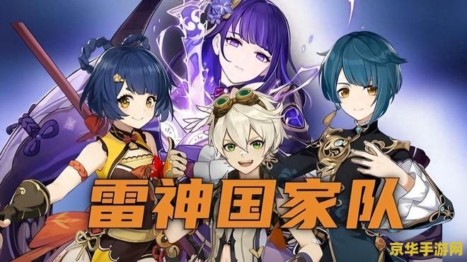 原神萌新如何快速找到监护人