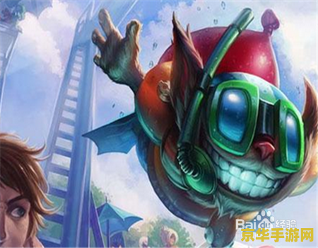英雄联盟吉格斯辅助