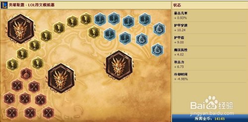 螳螂英雄联盟符文出装