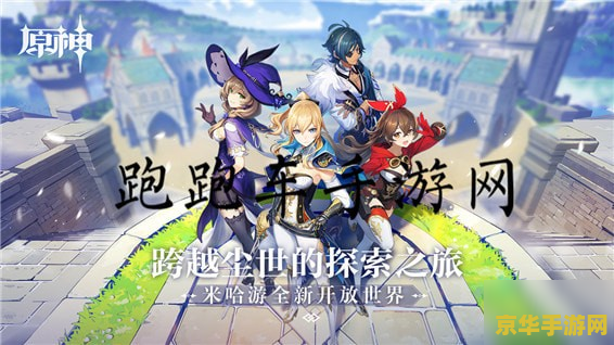 原神圣遗物搭配攻略