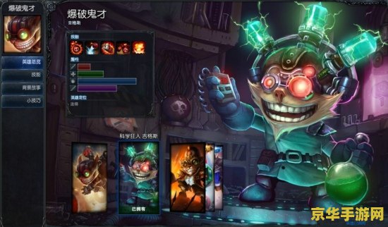 英雄联盟吉格斯还可以打吗