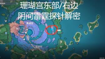 原神海祇岛珊瑚宫