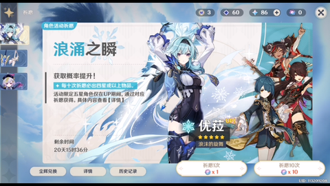 原神尤拉好还是神里好