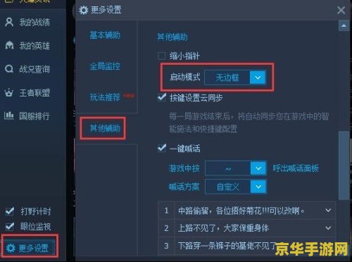 英雄联盟一直闪退没有吉格斯