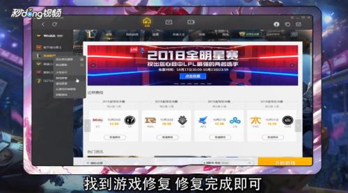 英雄联盟吉格斯闪退点什么
