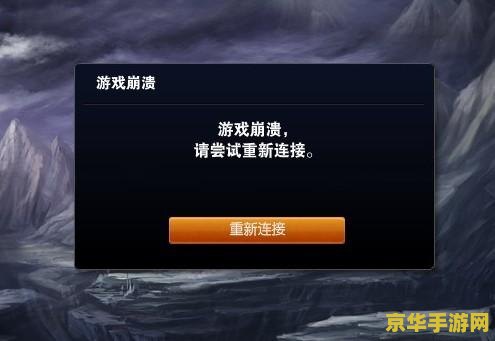 英雄联盟进游戏吉格斯崩溃怎么办