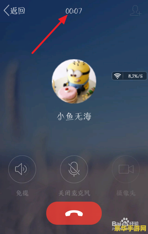 为什么玩原神的时候qq通话听不见