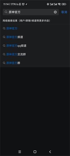 为什么玩原神的时候qq通话听不见