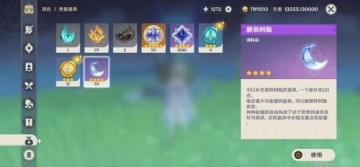 原神浓缩树脂刷副本材料