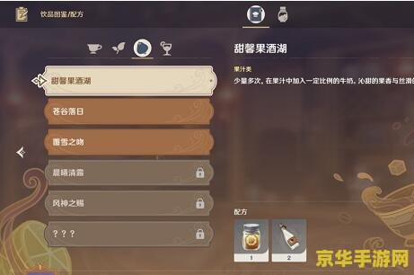 原神果酒湖下面