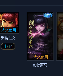 英雄联盟守望之海背景故事