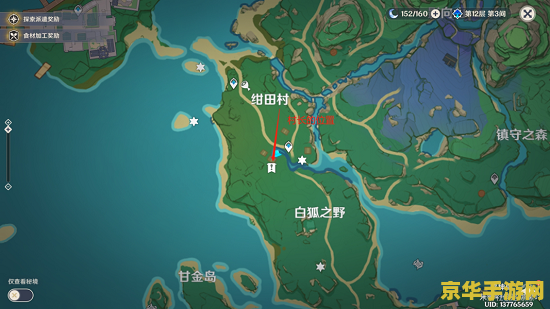 原神绀田村东北方的荒废神社结界在哪里