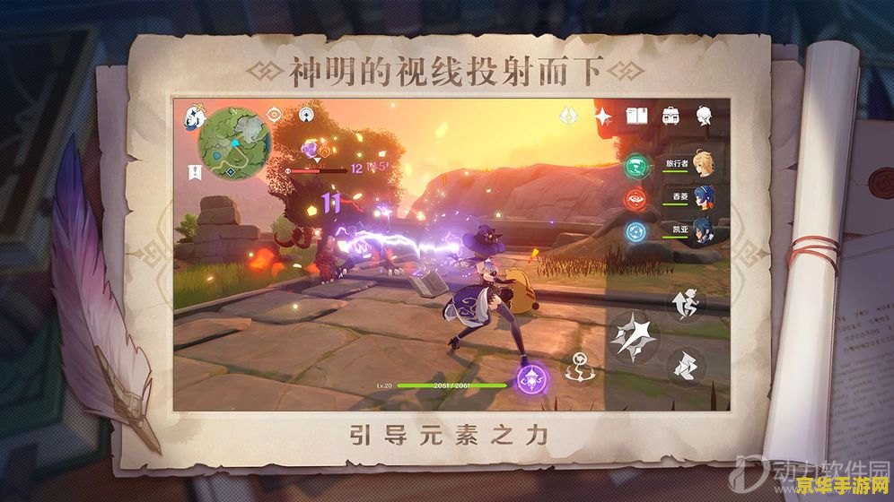 原神光环助手