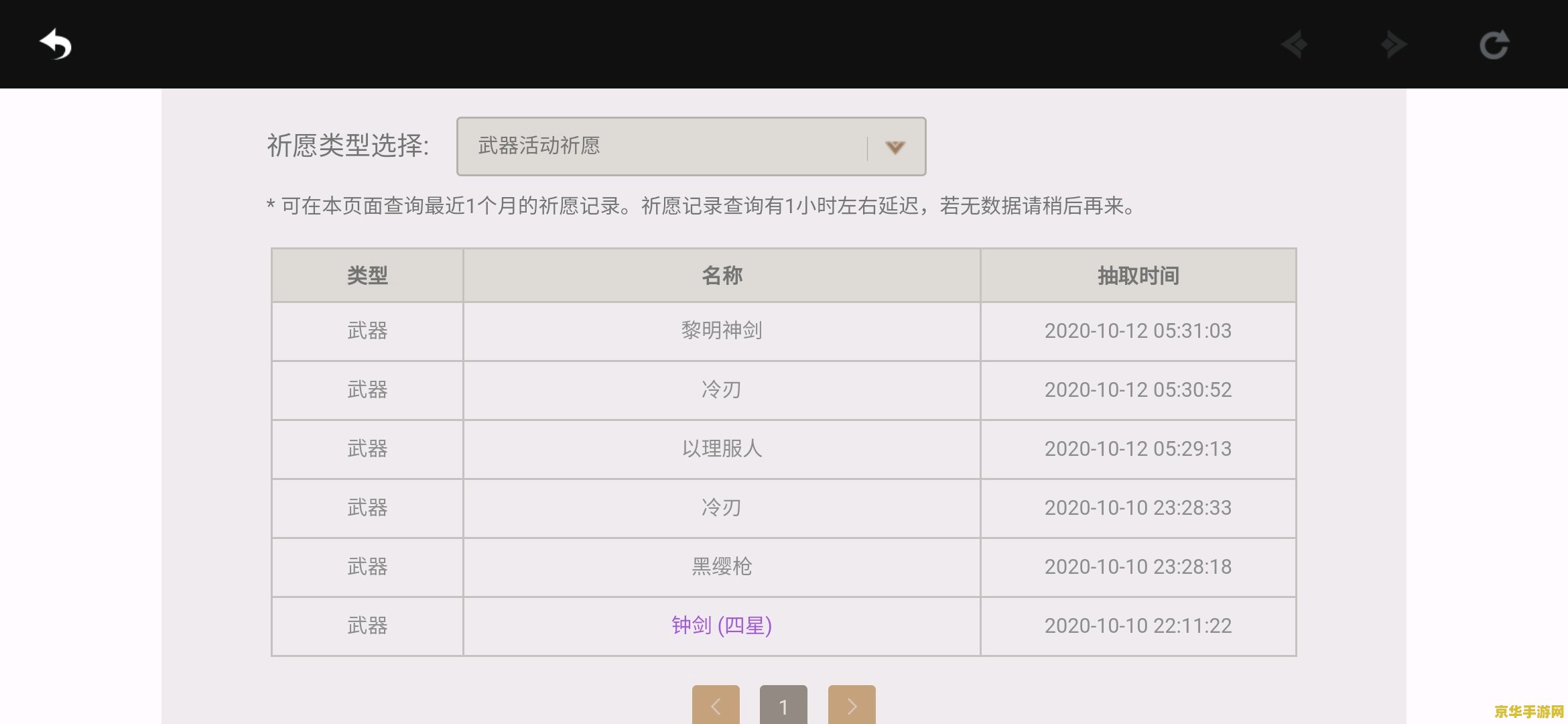 原神抽卡记录断网无地址