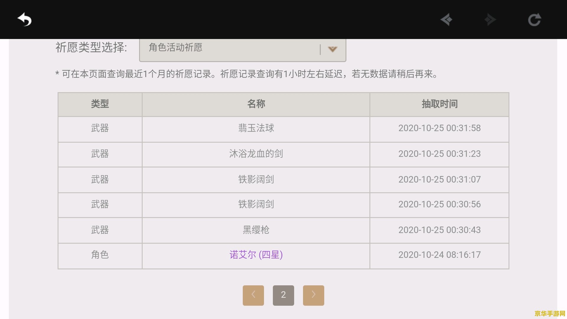 原神抽卡记录断网无地址