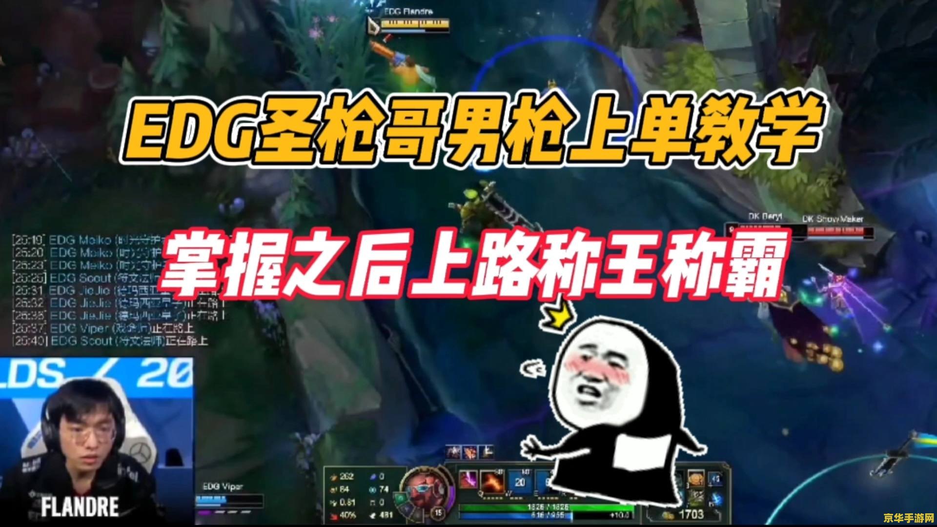 英雄联盟圣枪哥个人资料
