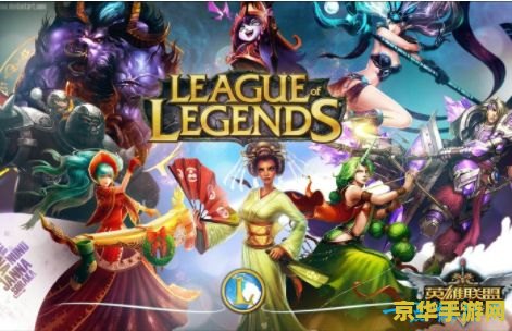 英雄联盟各英雄简称