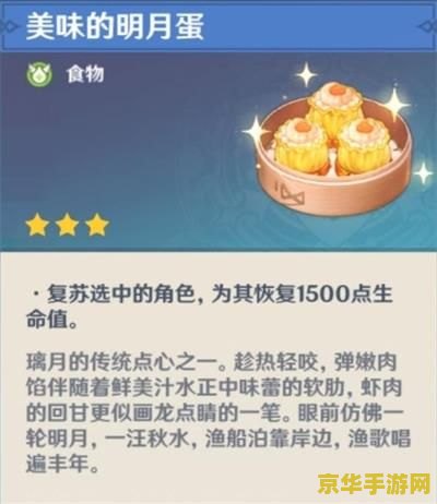 原神食谱在哪学习