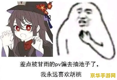 原神迷你仙灵身影