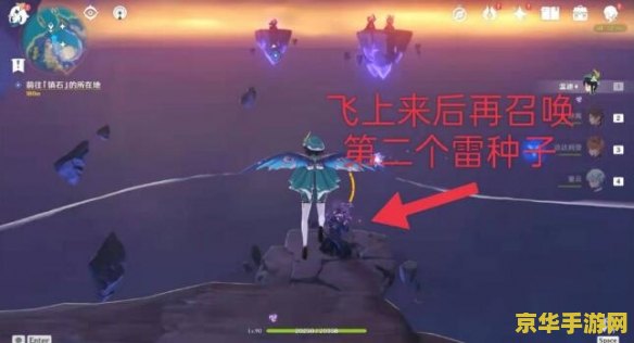 原神怎么前往镇石所在地