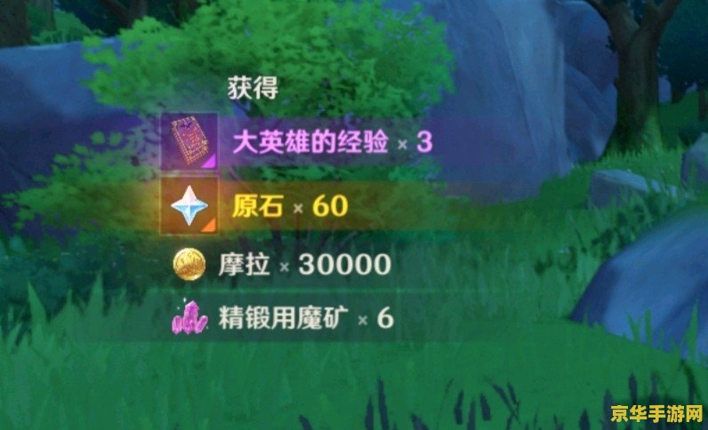 原神明冠峡最高风神瞳