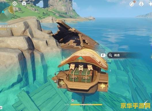 原神的船在哪里获得