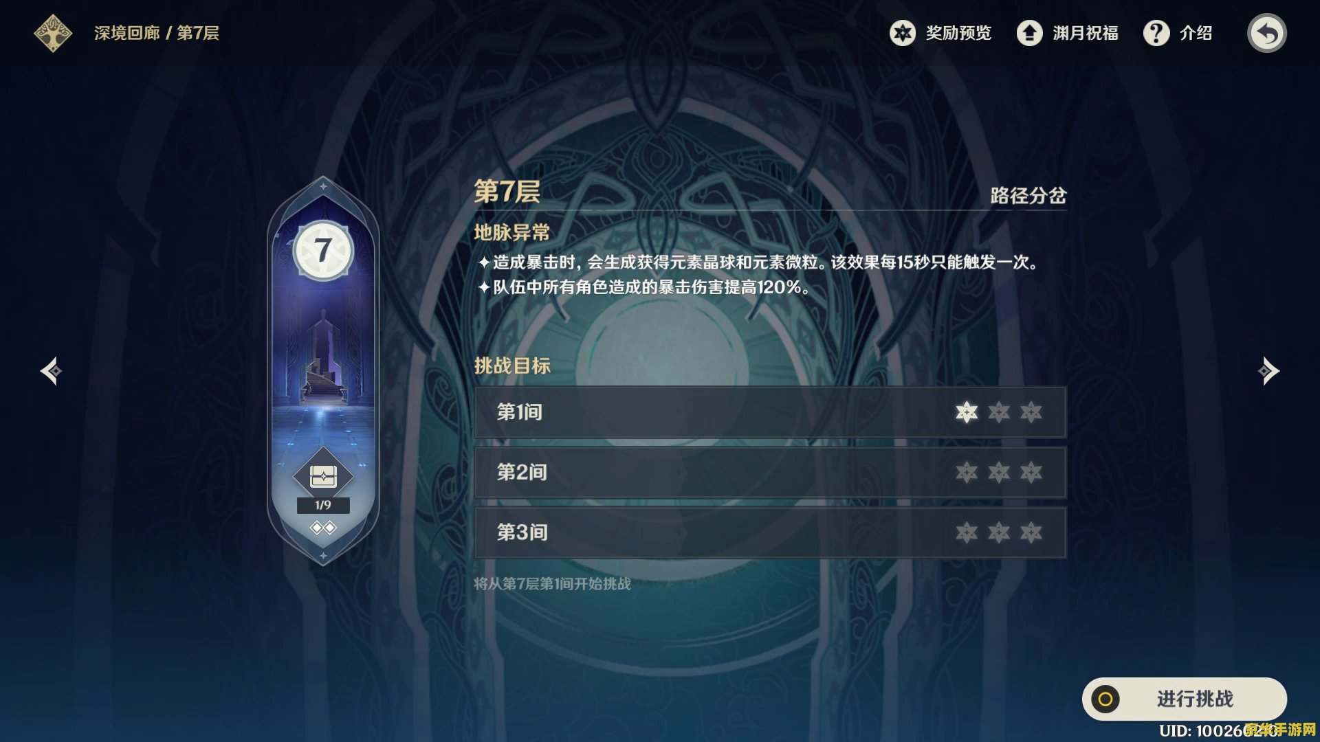 原神的冰火炬怎么激活