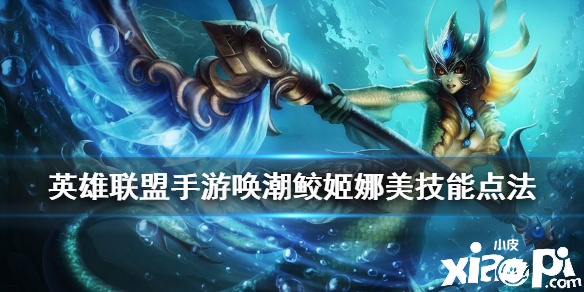 英雄联盟唤潮鲛姬主题曲