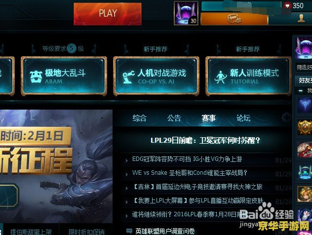 英雄联盟天赋和装备的对比
