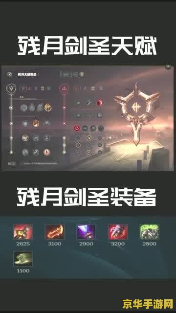 英雄联盟天赋和装备的对比