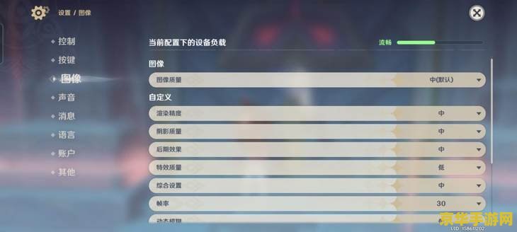 原神拍照功能获取授权失败