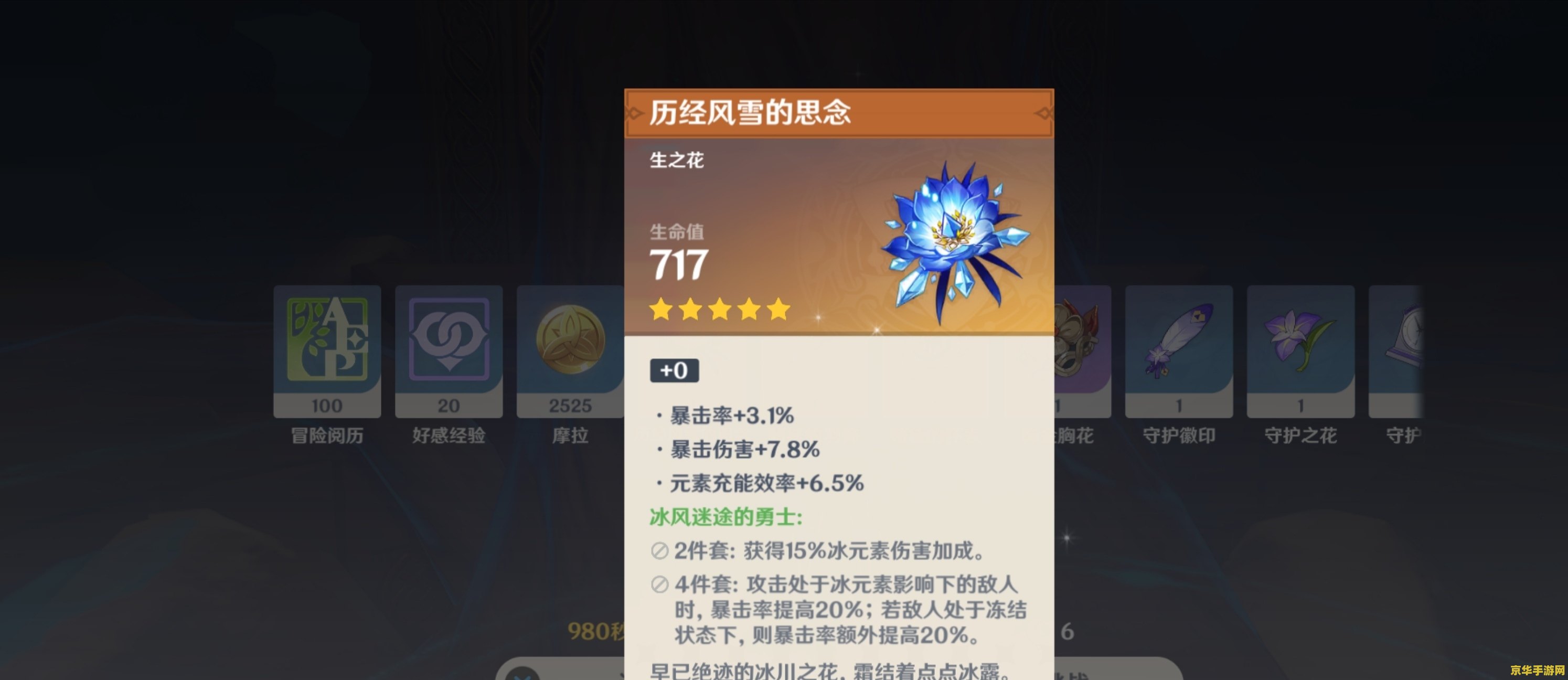 原神拍照功能获取授权失败