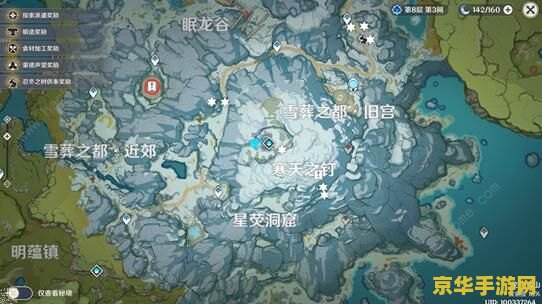原神雪葬之都近郊仙灵解密
