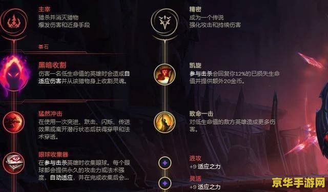 英雄联盟天赋无限加生命值