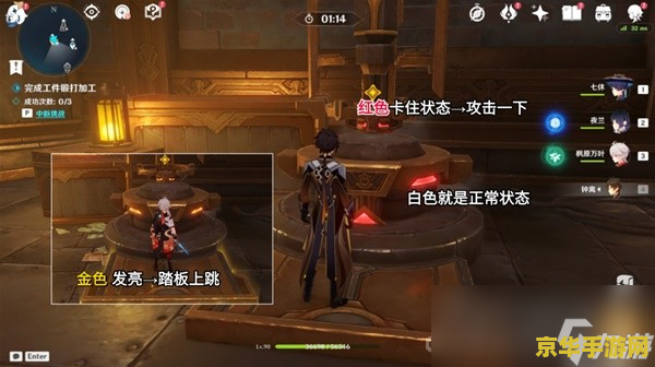 原神停雨任务其二